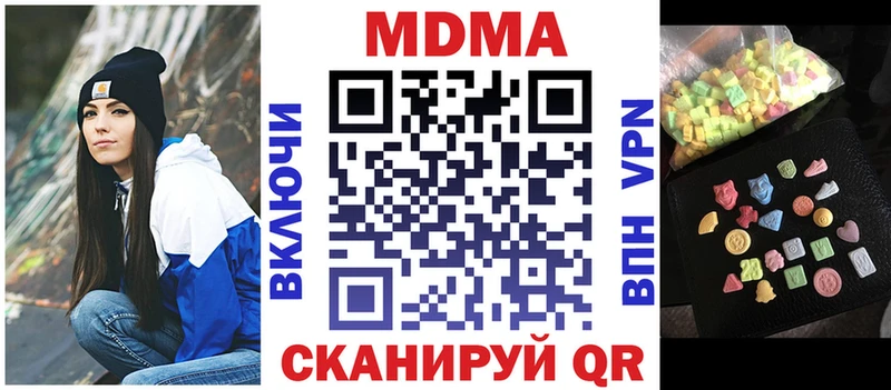 МДМА молли  где продают наркотики  ОМГ ОМГ сайт  Алзамай 
