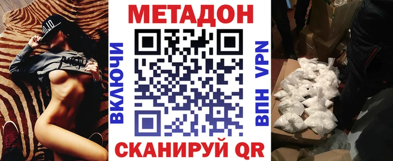 МЕТАДОН белоснежный  как найти наркотики  дарк нет состав  Алзамай 