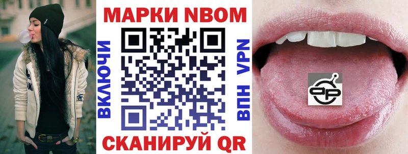 Марки N-bome 1,8мг  Алзамай 